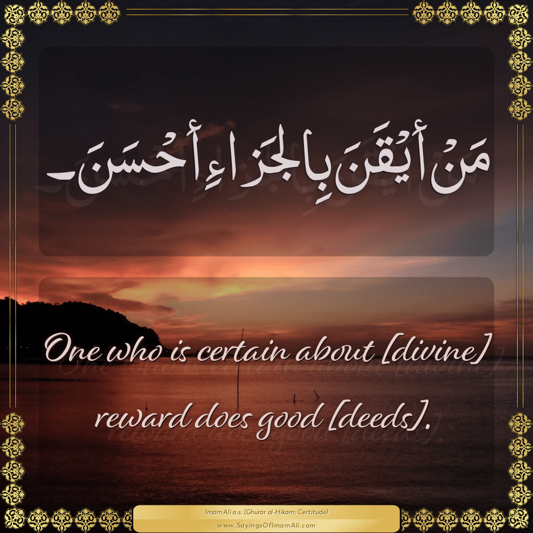 One who is certain about [divine] reward does good [deeds].